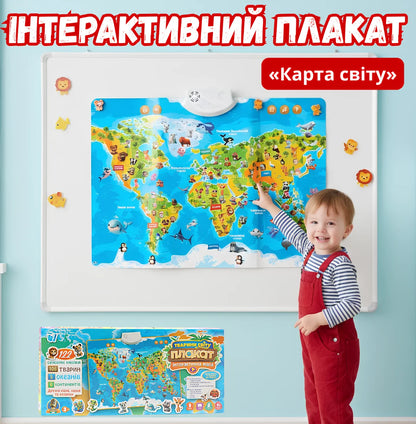 Інтерактивний плакат "Мапа Світу"