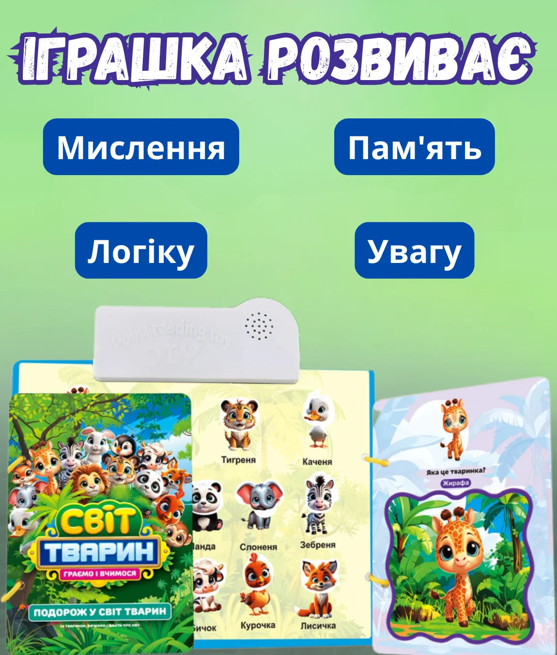 Інтерактивні книги з дошкою для малювання