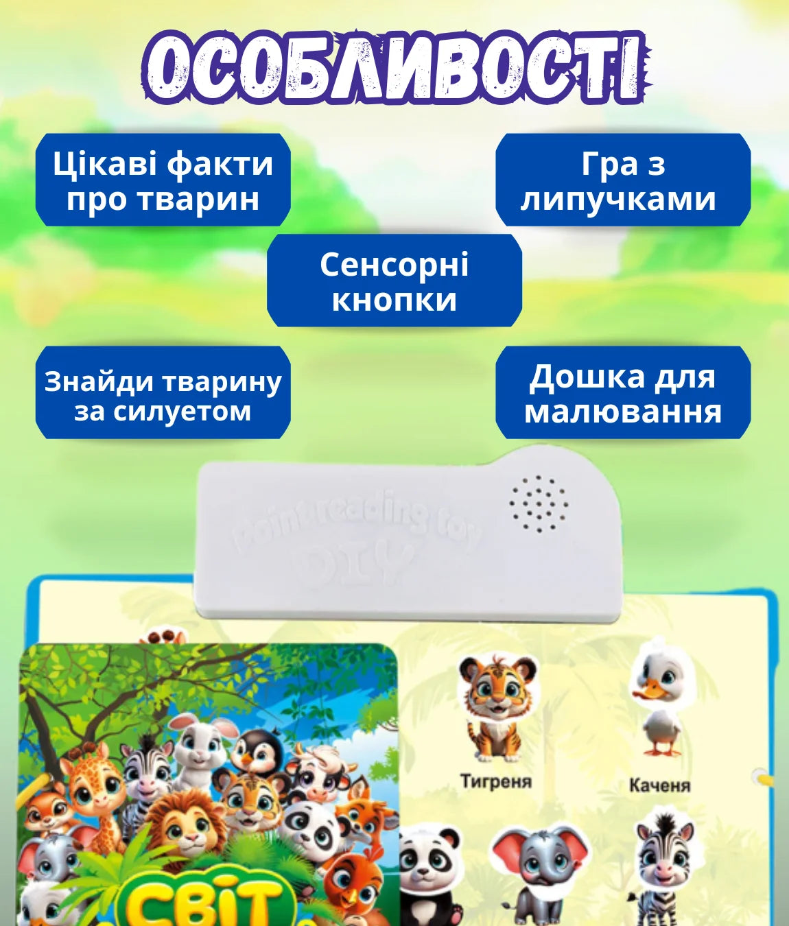 Інтерактивні книги з дошкою для малювання