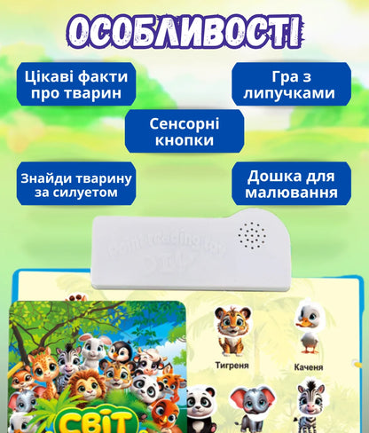 Інтерактивні книги з дошкою для малювання