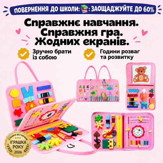 Інтерактивна книга МОНТЕСОРРІ 12в1