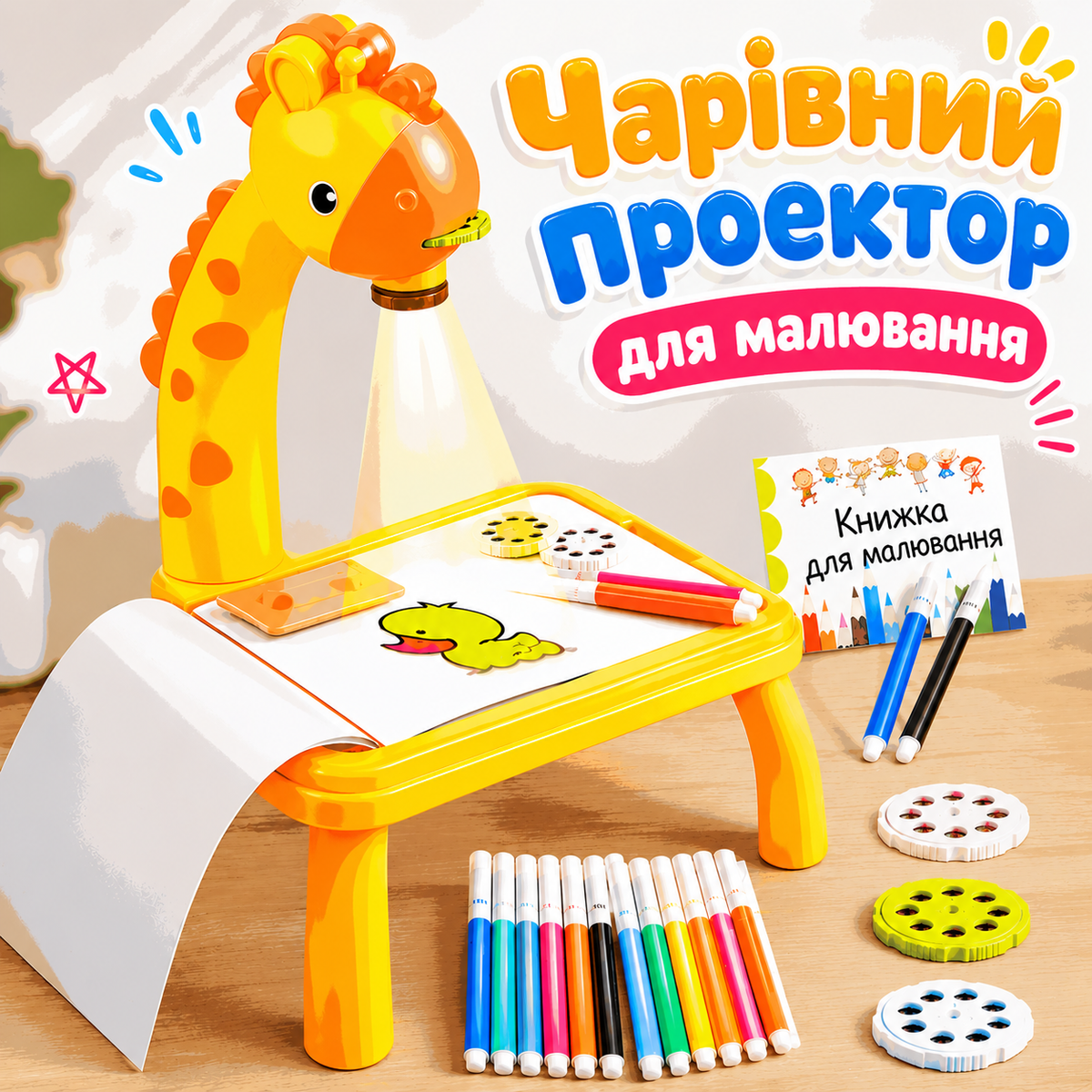 Стіл-проектор для малювання