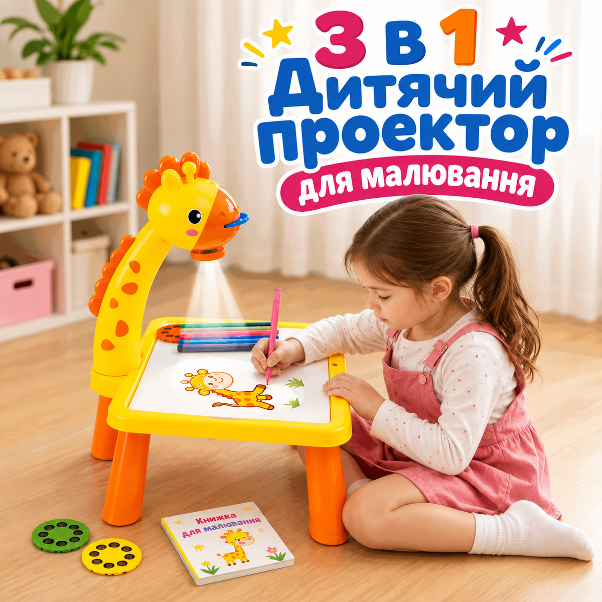 Стіл-проектор для малювання