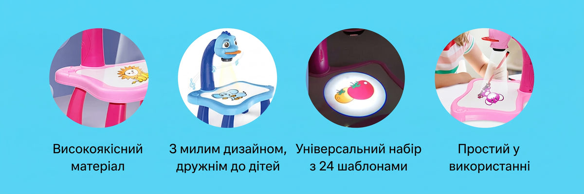 Стіл-проектор для малювання