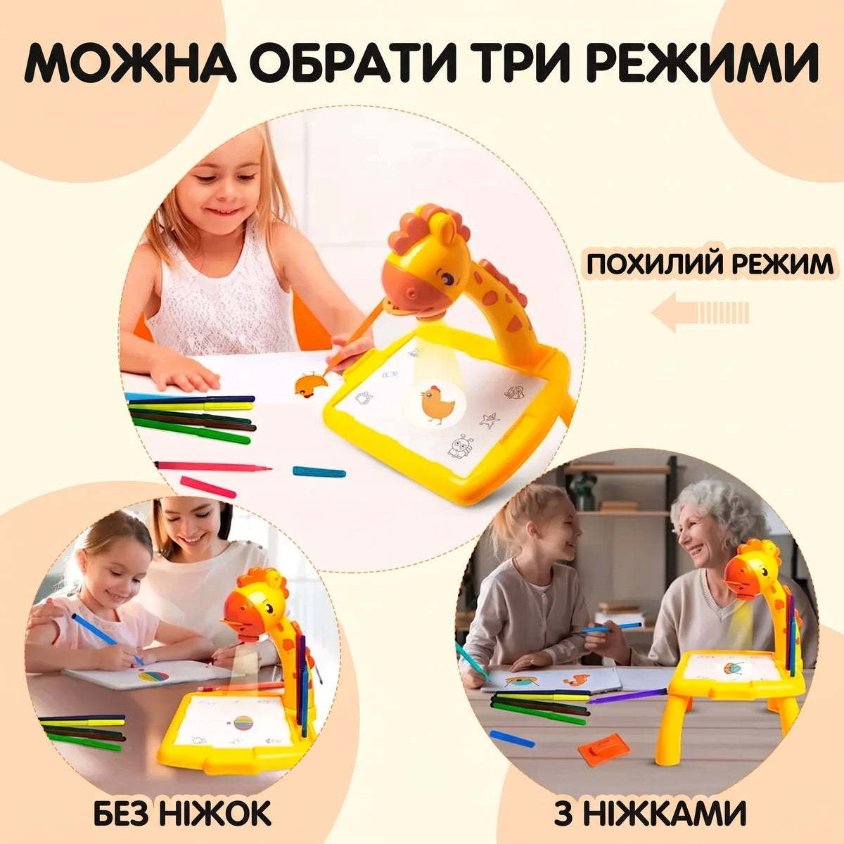 Стіл-проектор для малювання