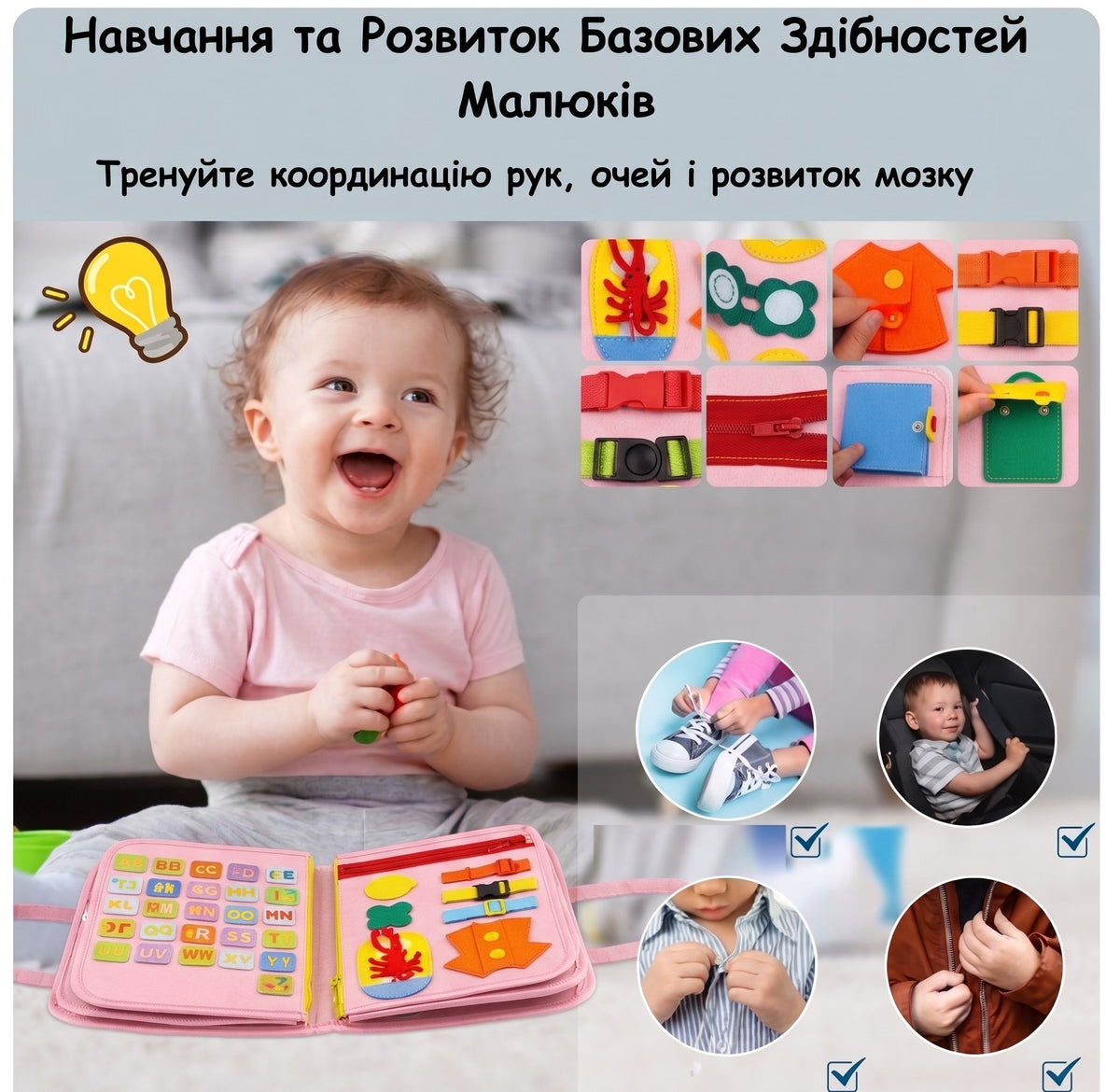 Інтерактивна книга МОНТЕСОРРІ 12в1