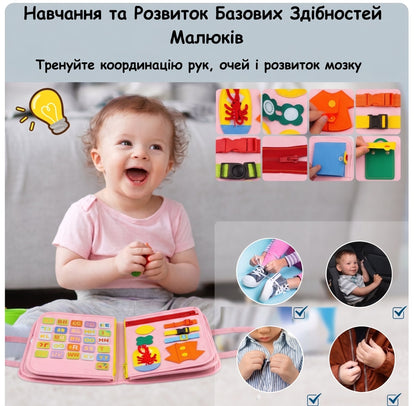 Інтерактивна книга МОНТЕСОРРІ 12в1