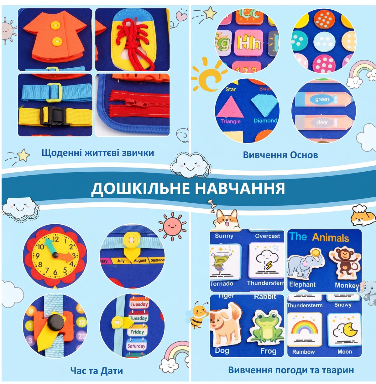 Інтерактивна книга МОНТЕСОРРІ 12в1