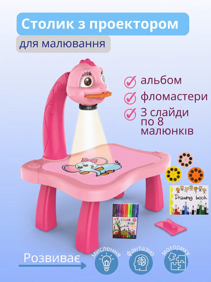Стіл-проектор для малювання