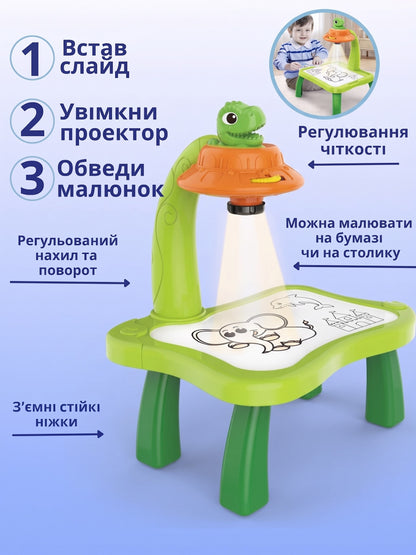 Стіл-проектор для малювання